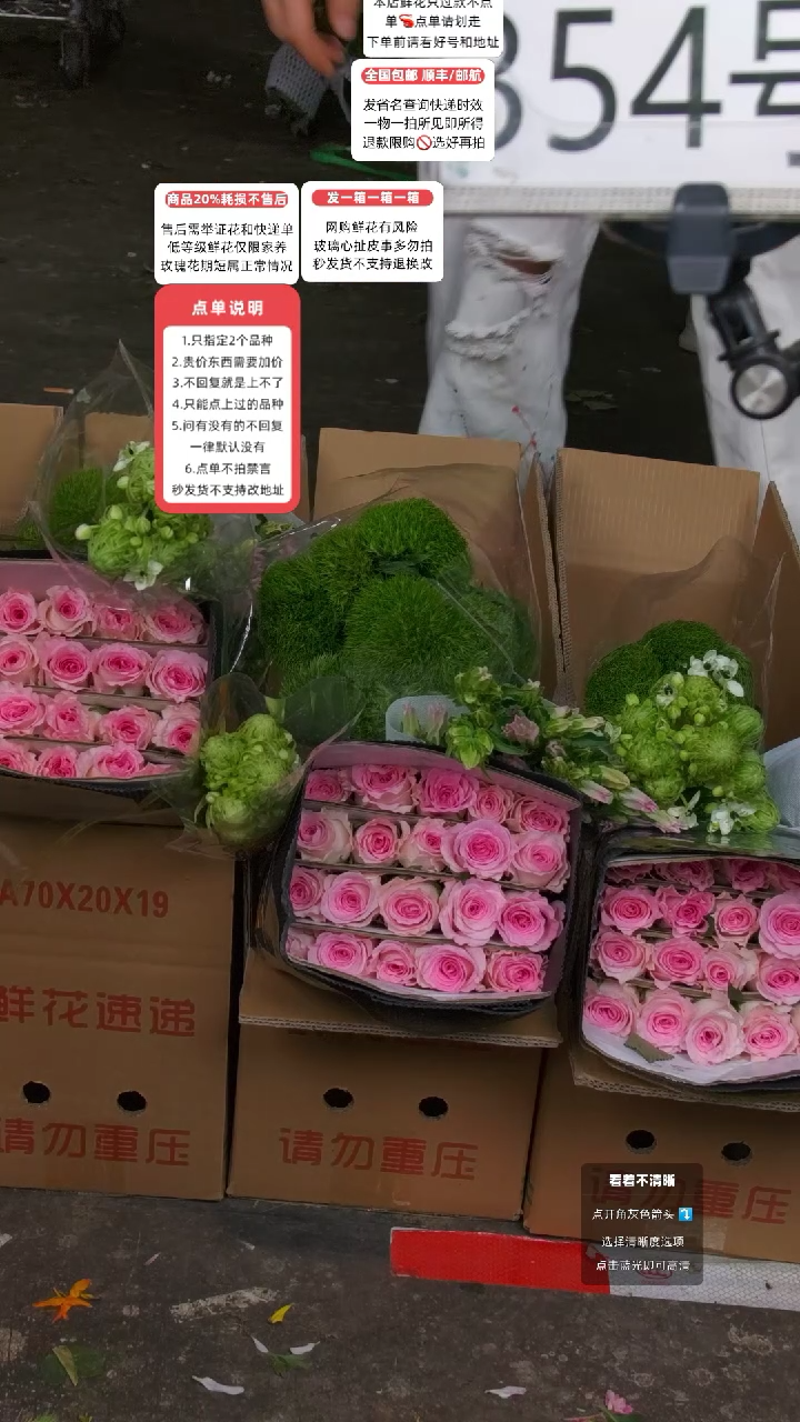 354号♥含20%耗损发一箱