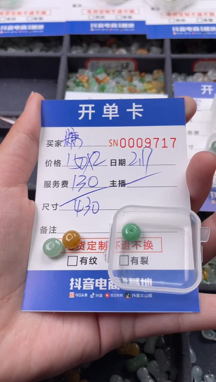 【闪购商品】翡翠颈饰未镶嵌00009717