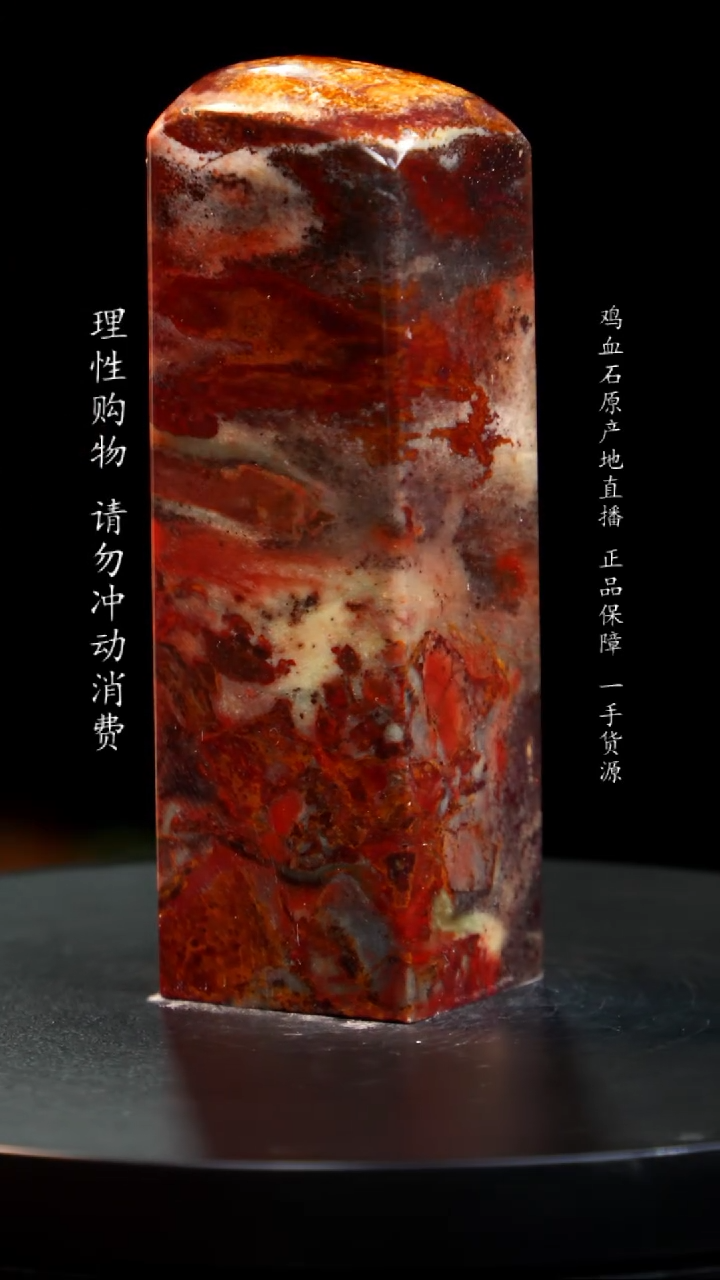 【闪购商品】昌化石软底红砂印章印章印章