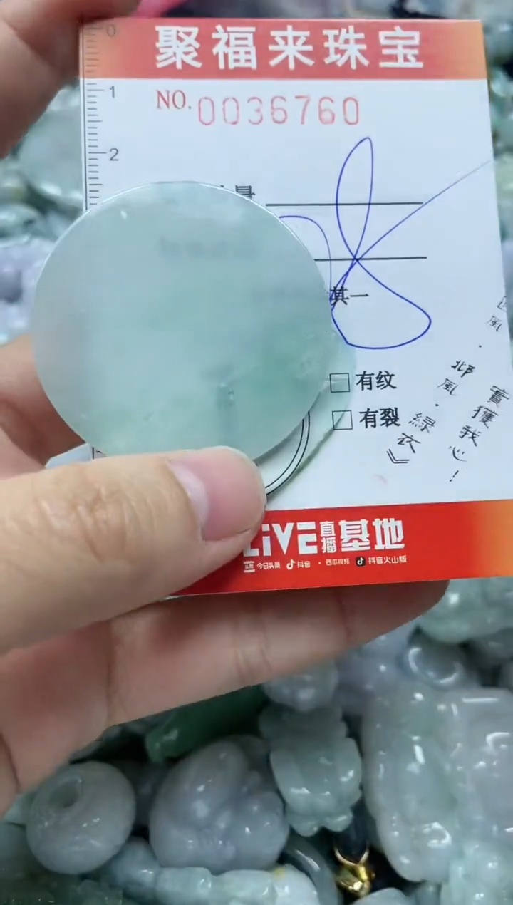 【闪购商品】翡翠颈饰未镶嵌闪购0036761