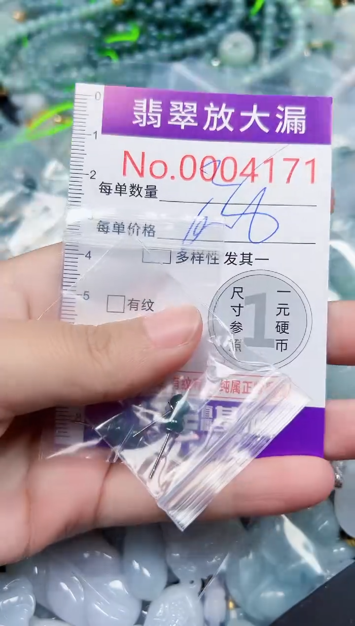 颈饰未镶嵌翡翠4171