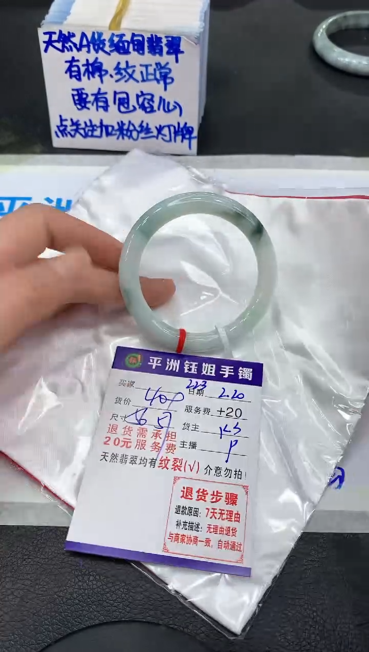 【闪购商品】翡翠手镯未镶嵌111111111111