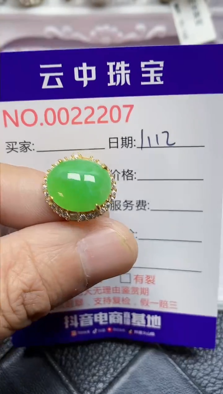 【闪购商品】翡翠戒指银S925镶嵌/2207