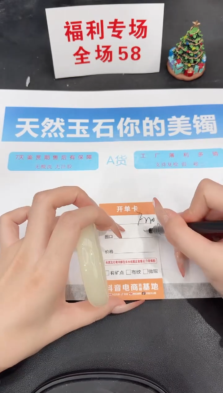 未镶嵌手镯石英质玉f220-54.7