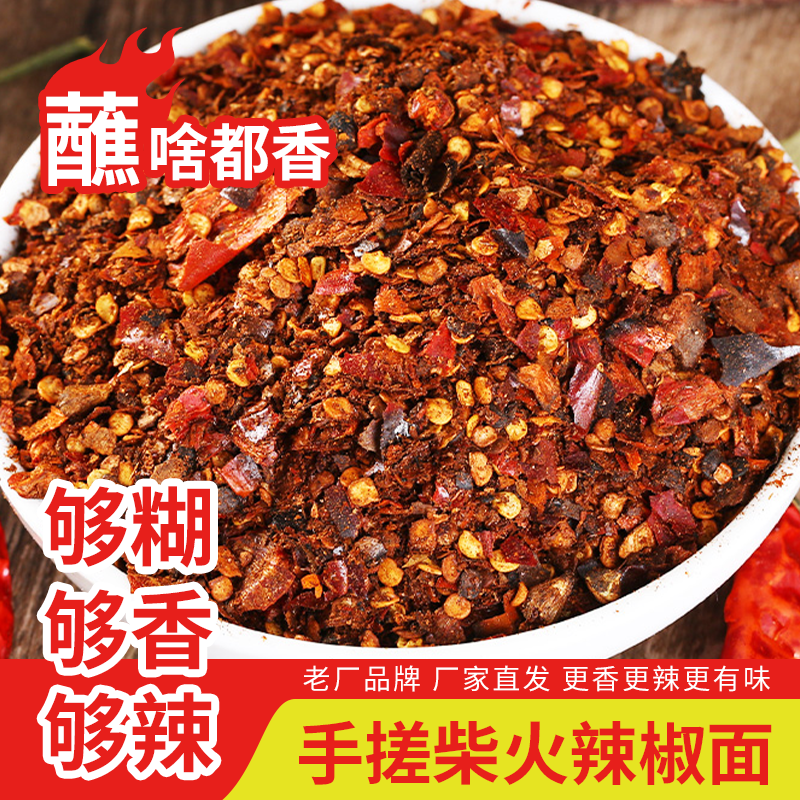 贵州特产正宗柴火糊辣椒面香脆糊辣椒火锅蘸水特辣特香正宗煳海椒