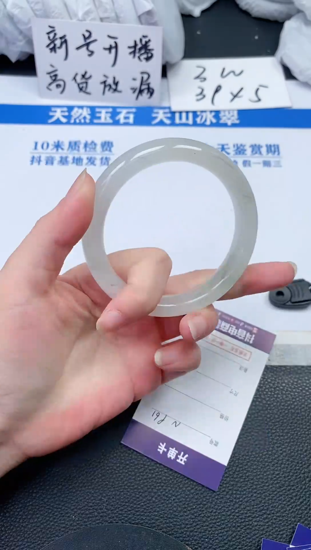 【闪购商品】石英质玉手镯未镶嵌N961