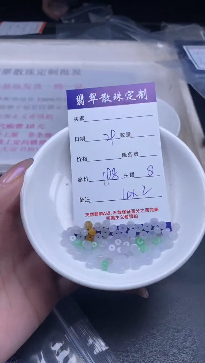 颈饰未镶嵌翡翠贞城散珠批发diy编制多样性发货