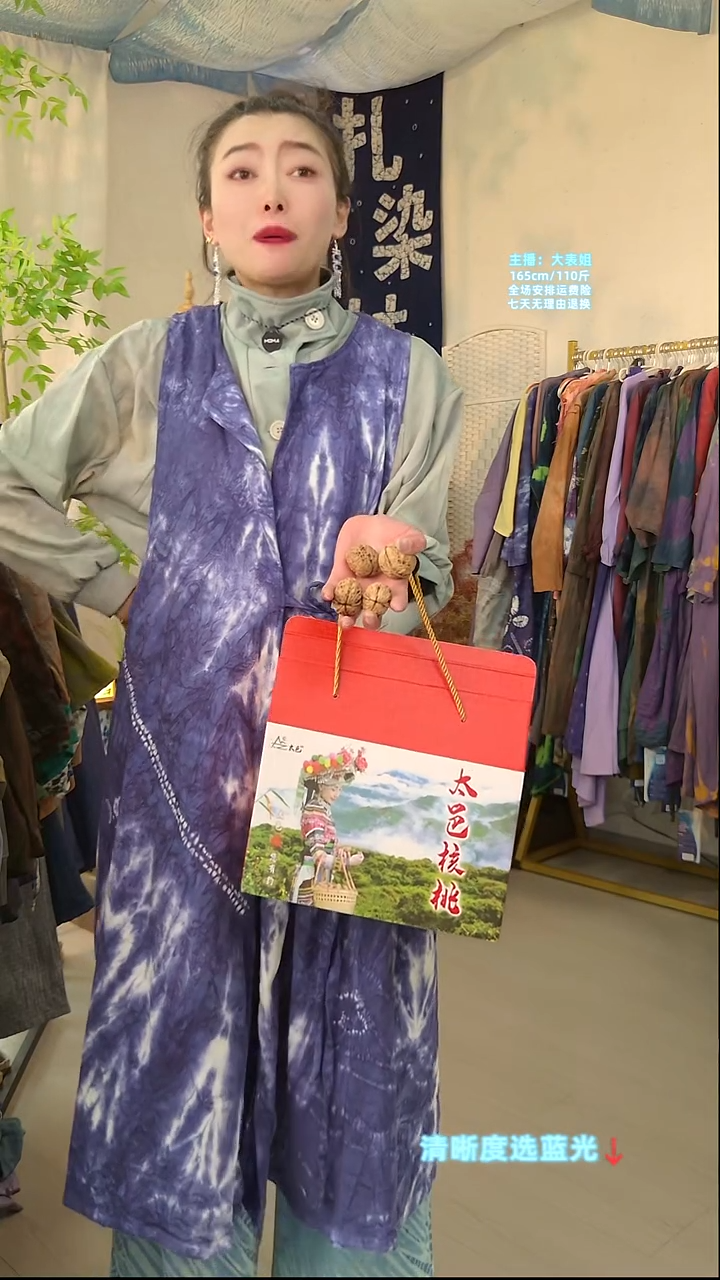 太邑核桃500克--