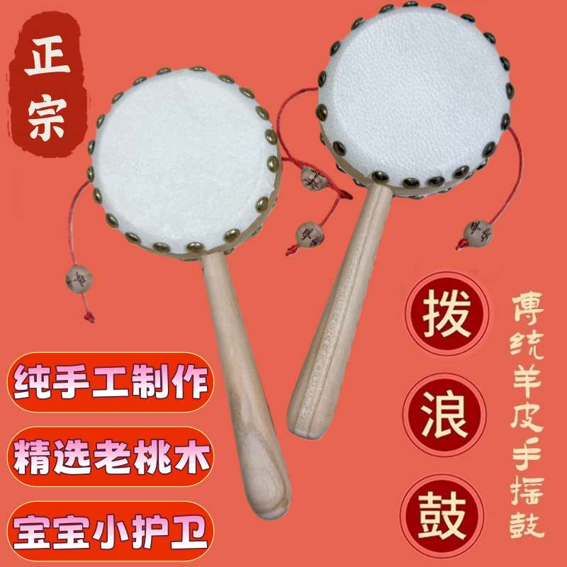 实木手工羊皮老桃木拨浪鼓儿童益智玩具新生婴儿礼物啃咬安抚哄娃