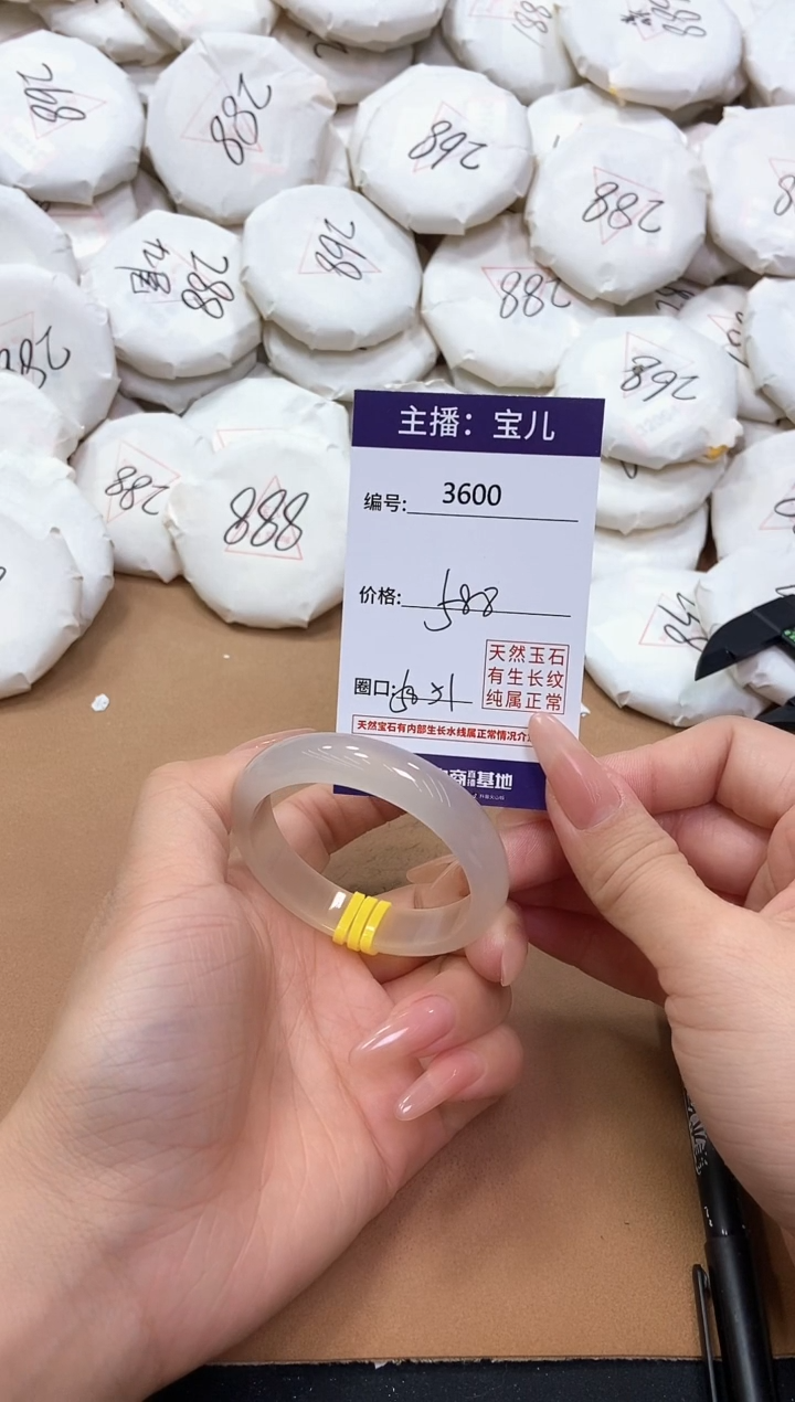 【闪购商品】玛瑙/玉髓手镯未镶嵌3600