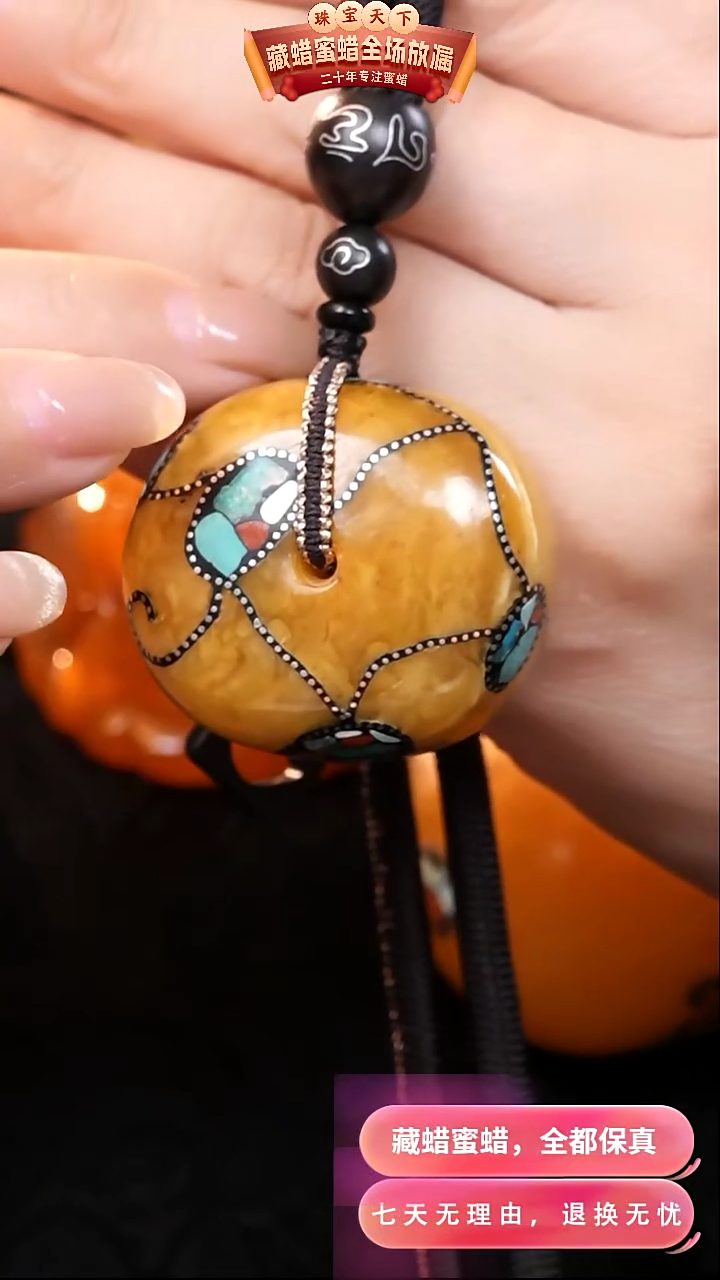 【闪购商品】蜜蜡颈饰未镶嵌0597天然蜜蜡琥珀假一罚四