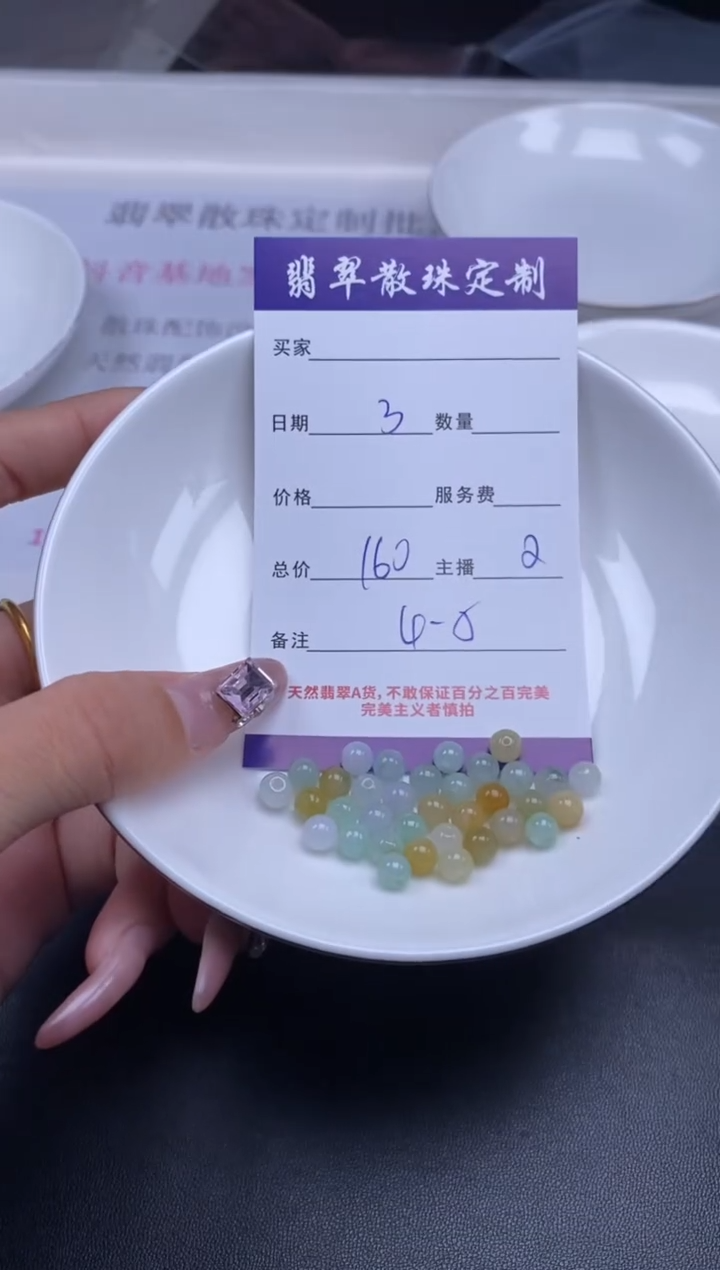 颈饰未镶嵌翡翠贞城散珠批发DIY编制多样性发货