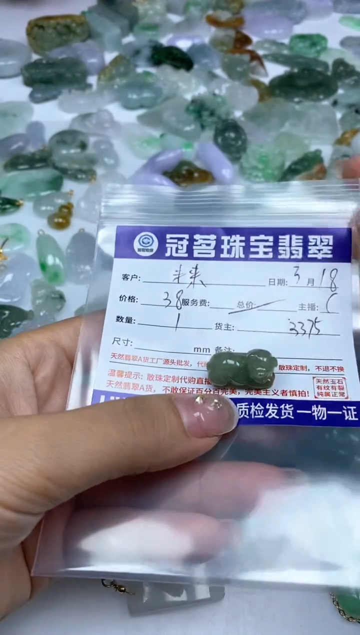 【闪购商品】翡翠未镶嵌手饰翡翠 挂件 小狗