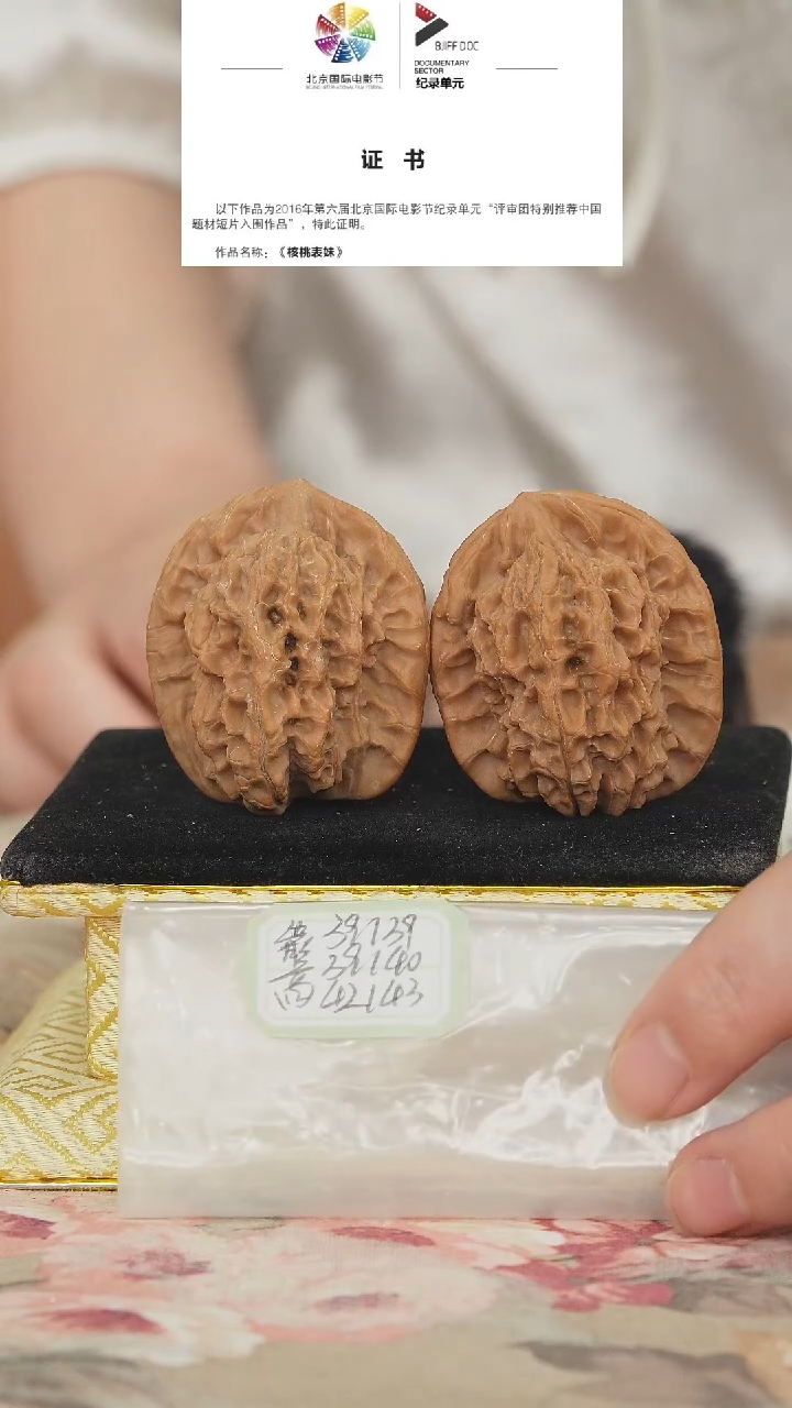 文玩核桃把件非嫁接马老四