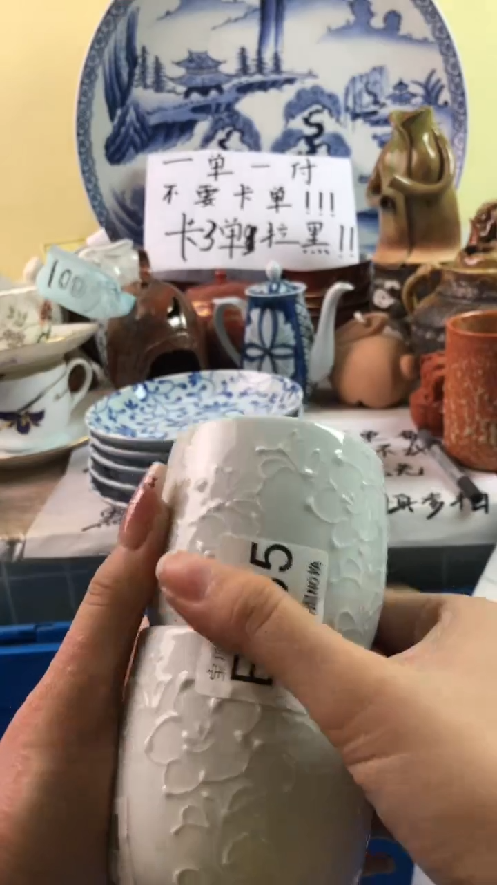 其他明**昭默认微瑕 介意勿拍b065