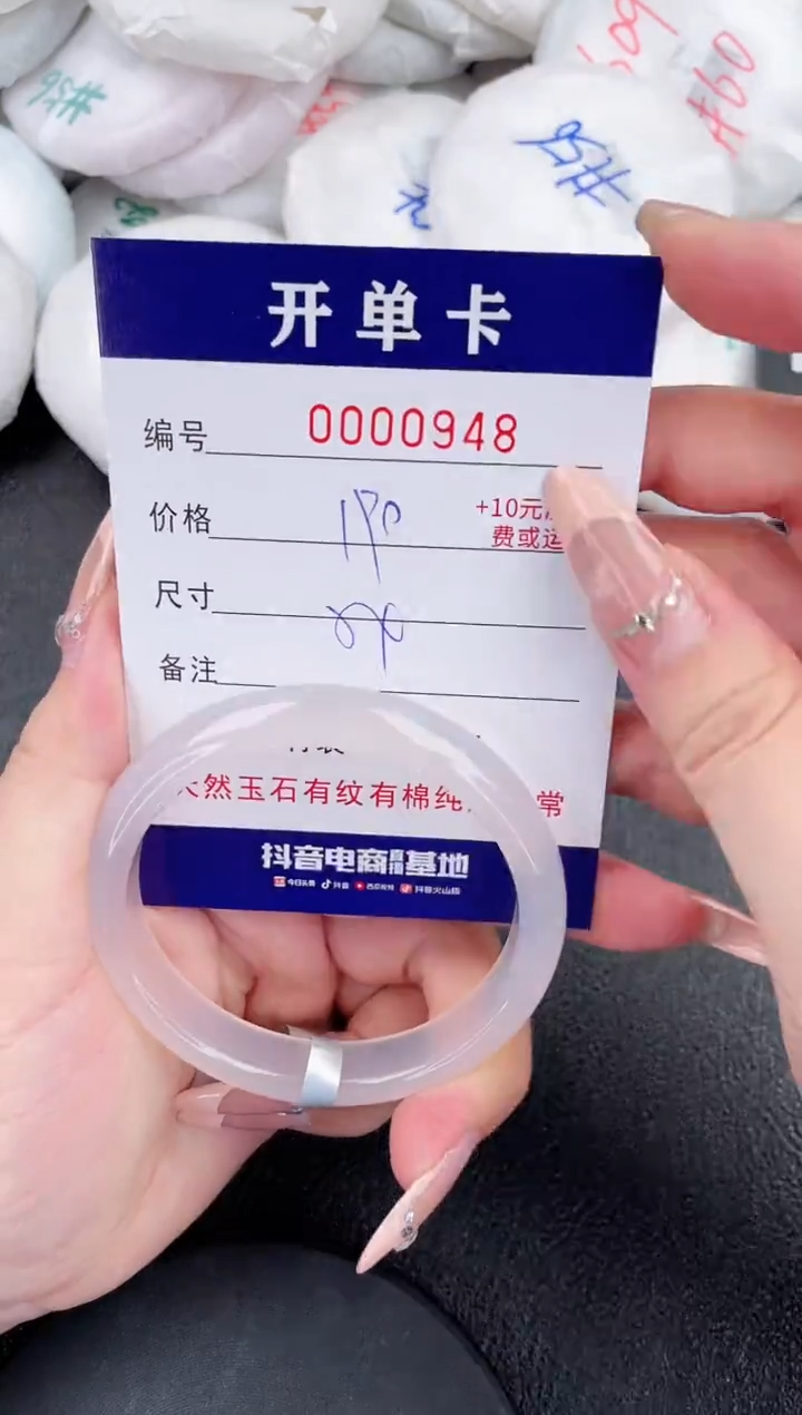 玛瑙/玉髓手镯未镶嵌948