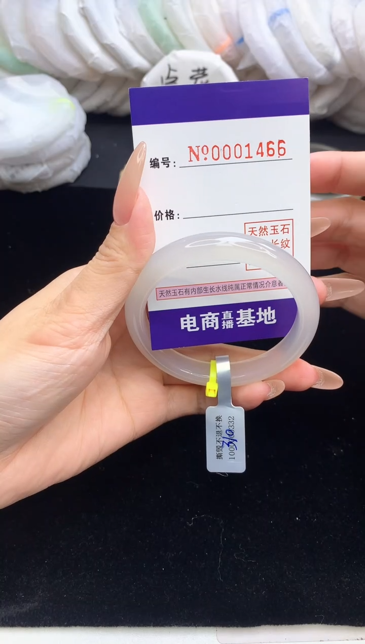 【闪购商品】玛瑙/玉髓手镯未镶嵌1466圈口55