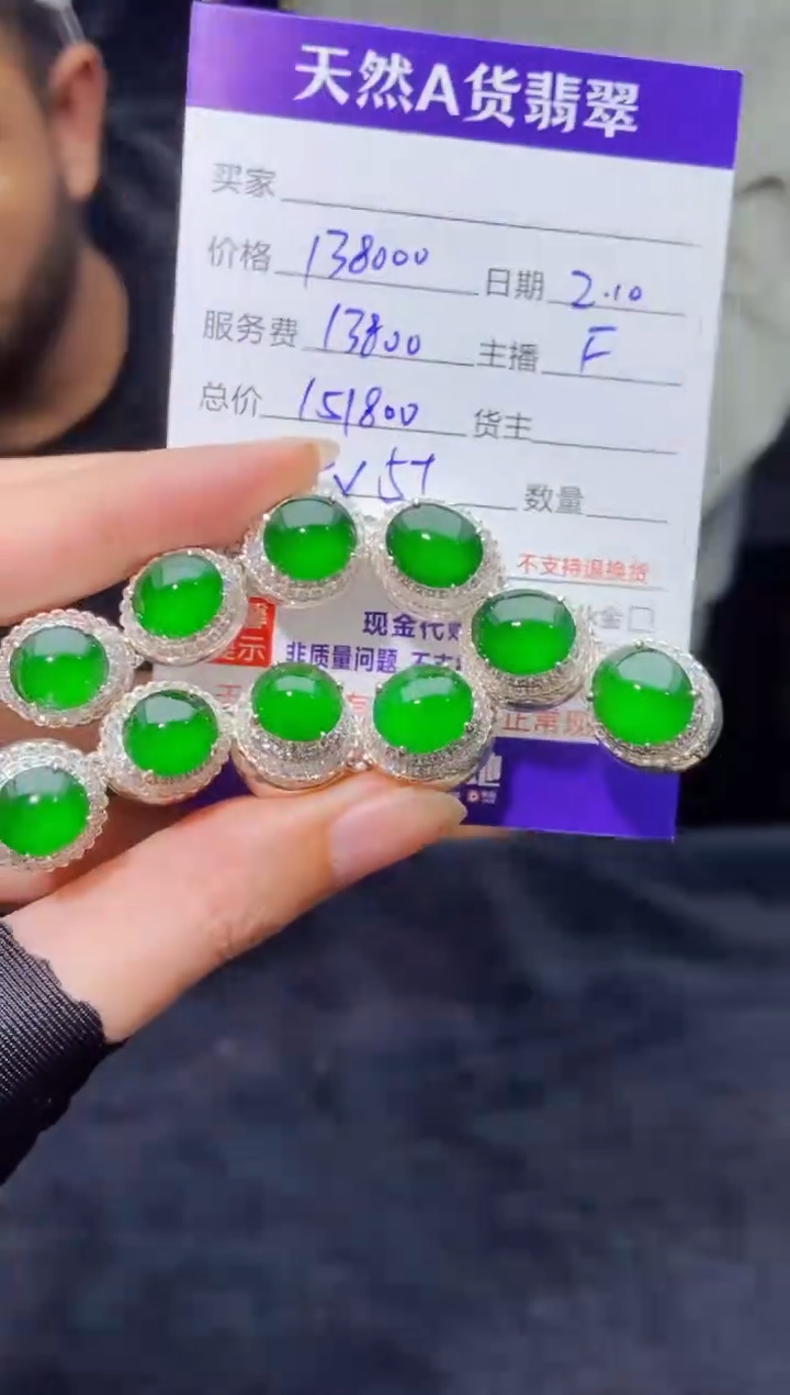 【闪购商品】定制翡翠未镶嵌多样性发货0834106596 