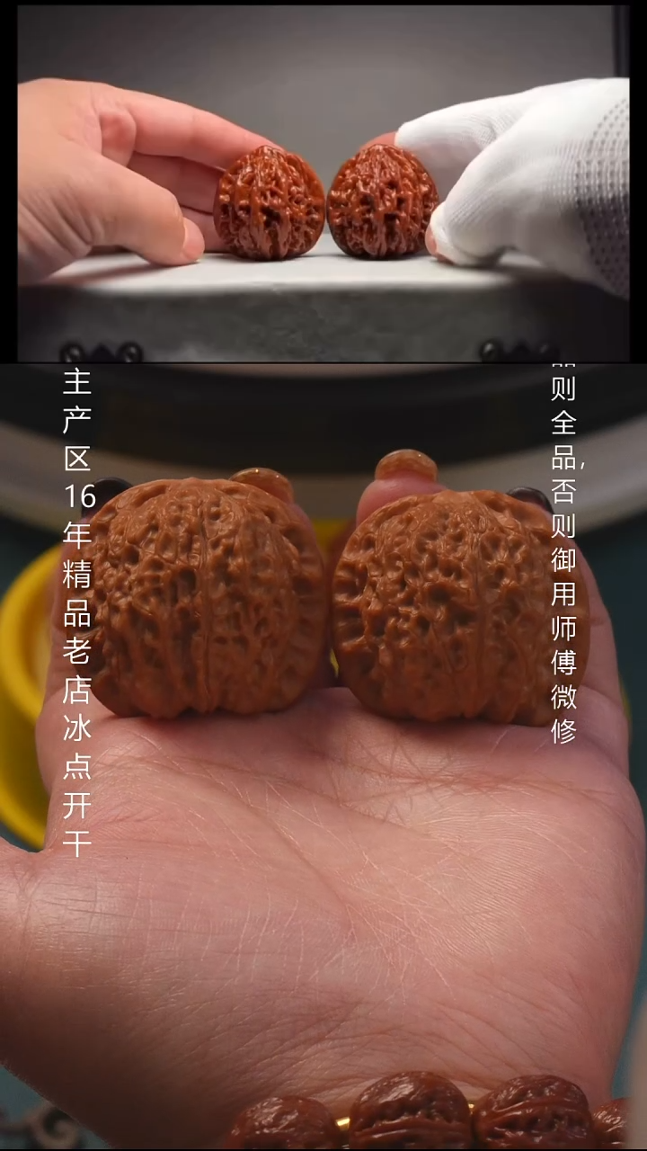 把件文玩核桃37血麒麟8号