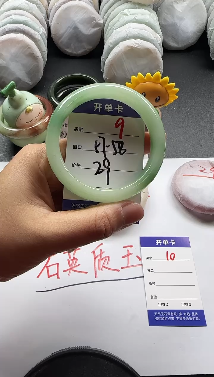 未镶嵌手镯石英质玉9+57/58