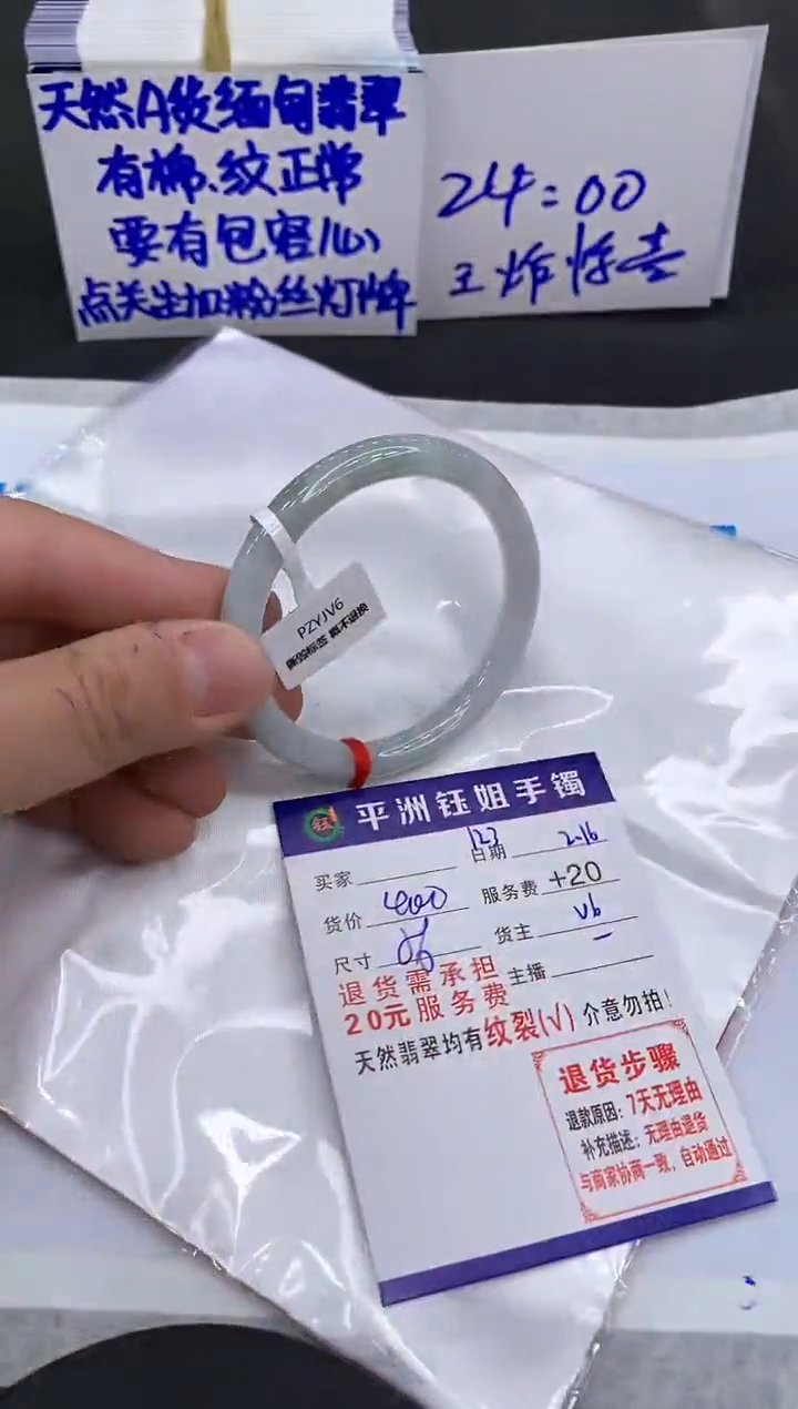 【闪购商品】翡翠手镯未镶嵌111111111