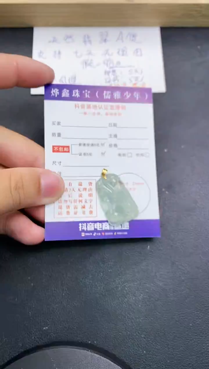 【闪购商品】翡翠颈饰18K金镶嵌天然翡翠A货赠皮绳
