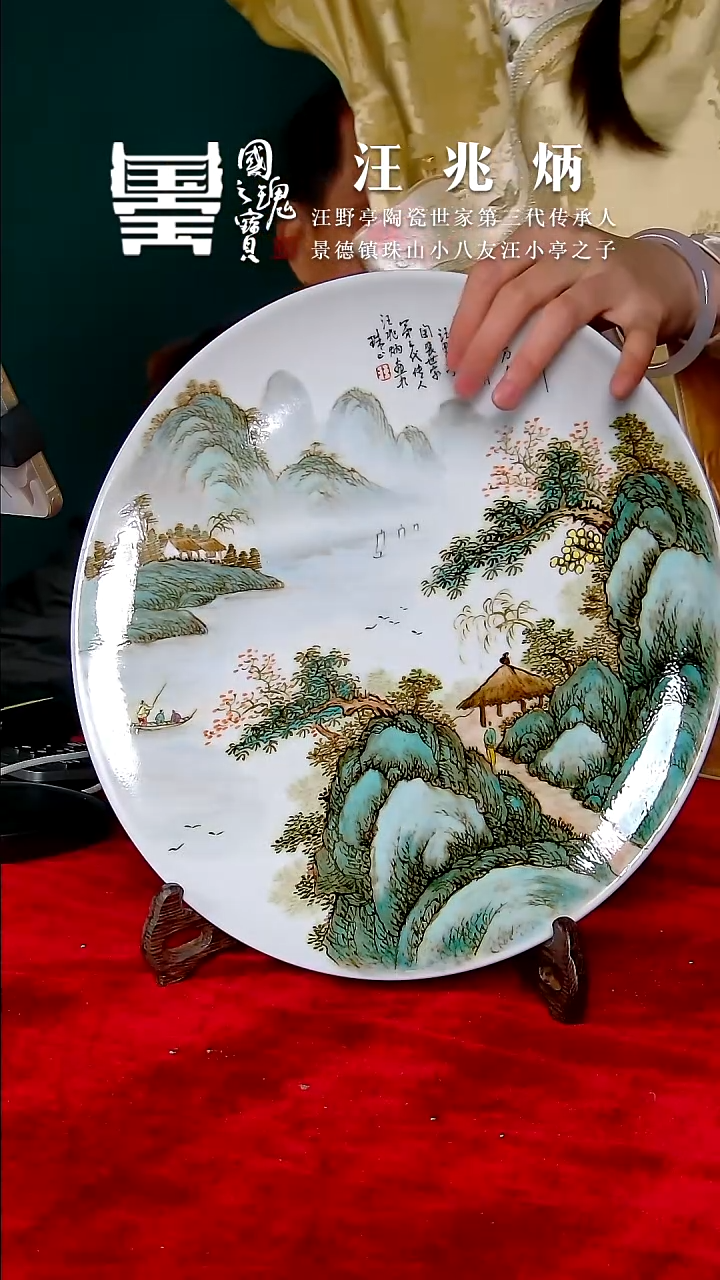 【闪购商品】瓷片汪姚炳         流水47