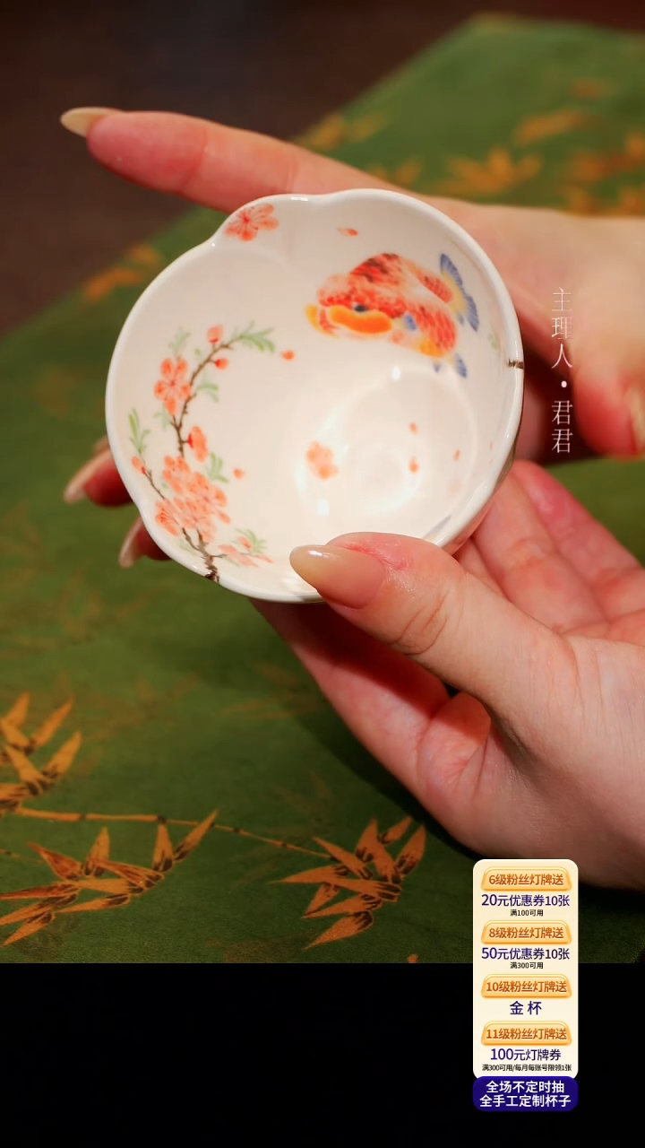 茶杯紫砂【宜景窑珍珠白系列】桃花鱼杯子