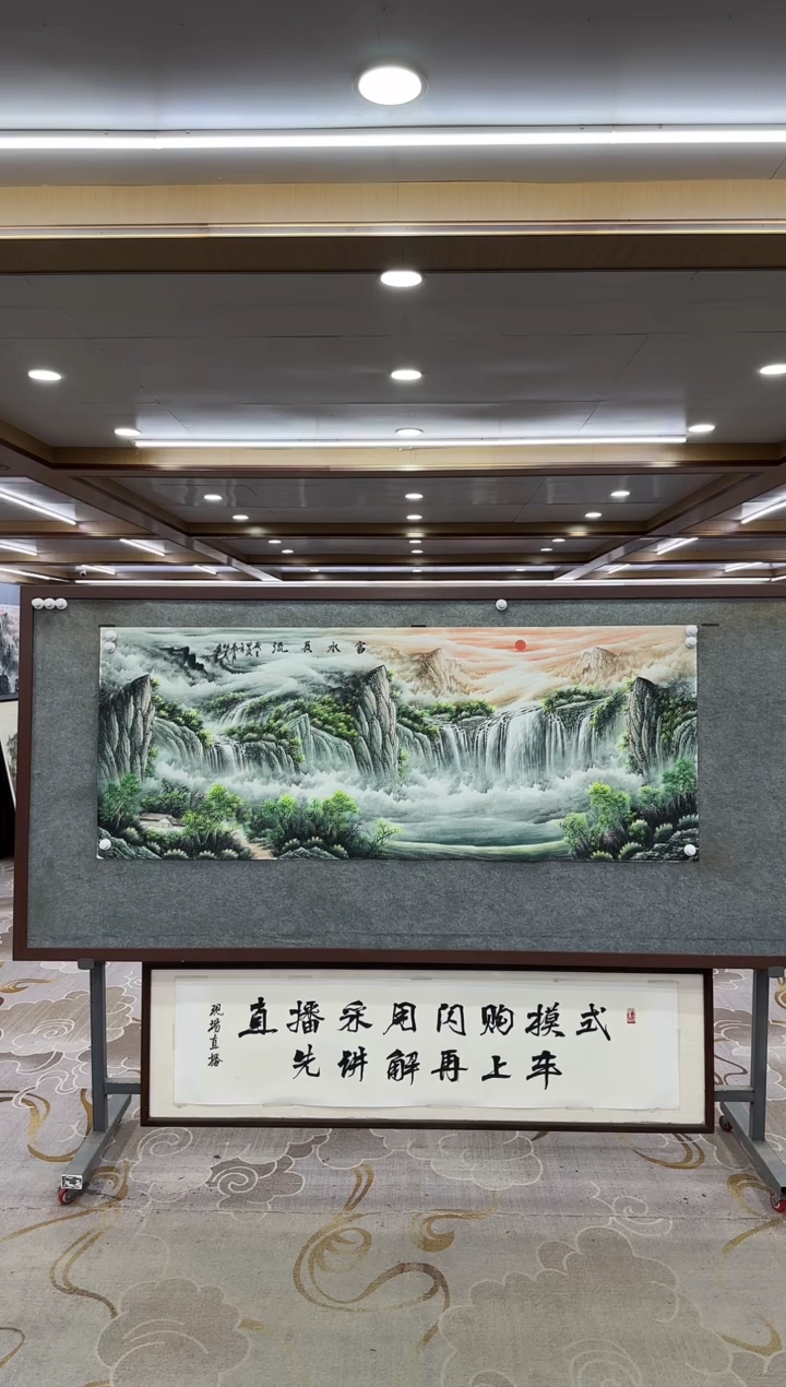 【闪购商品】绘画DC-邵明义-小六尺-山水国画