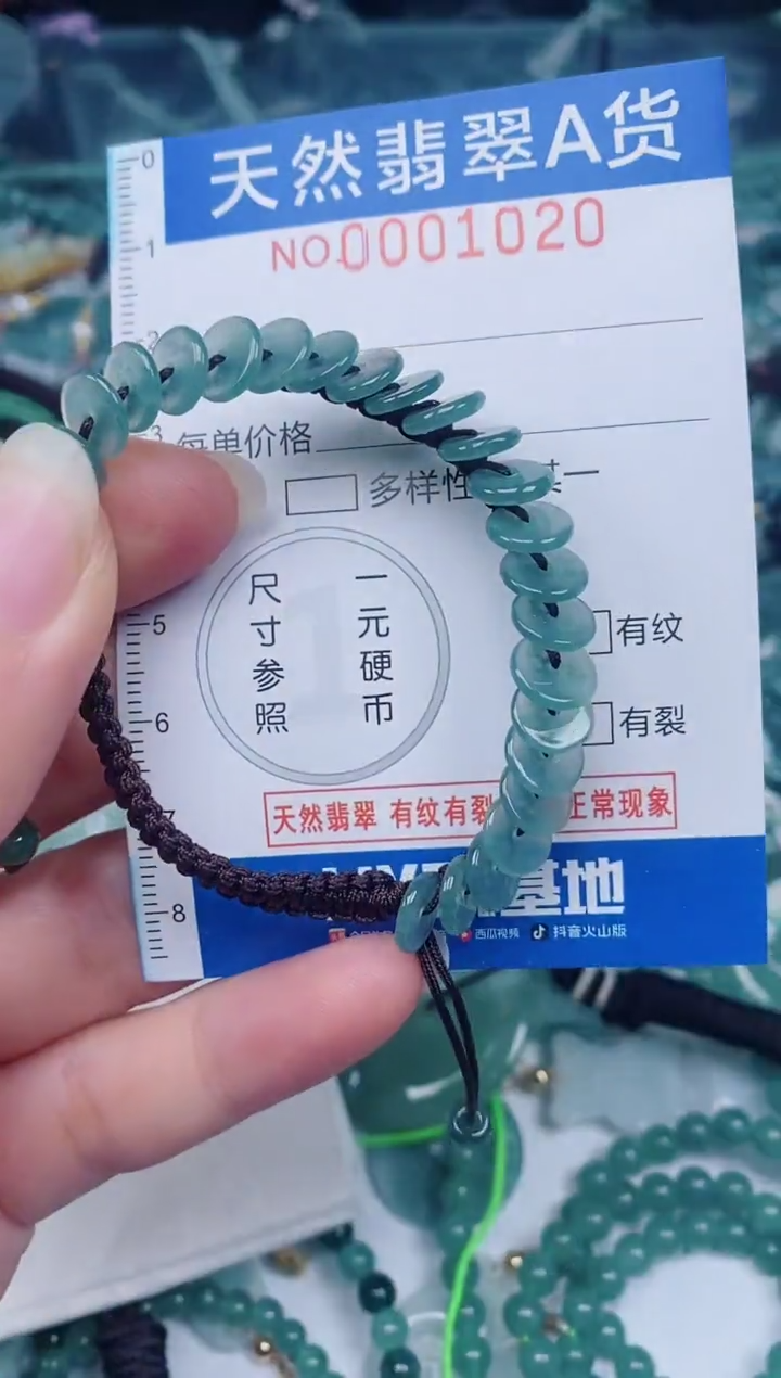 颈饰未镶嵌翡翠00001020