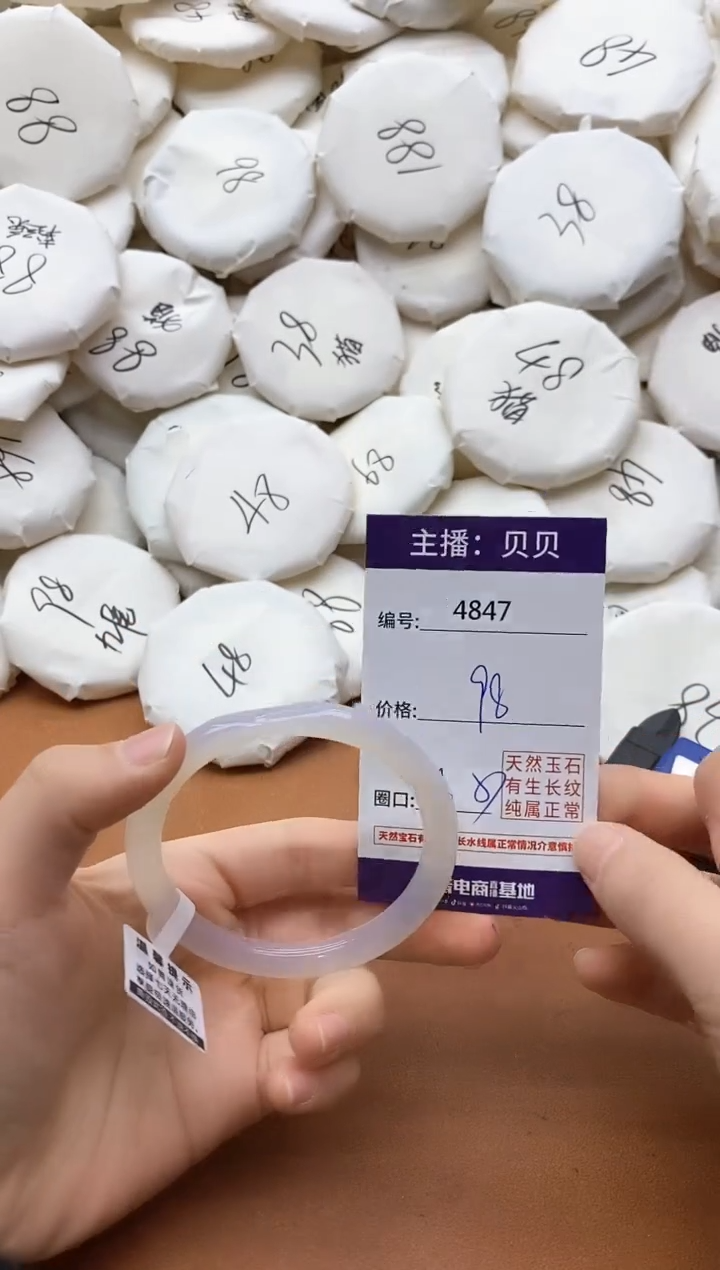 【闪购商品】玛瑙/玉髓手镯未镶嵌4847