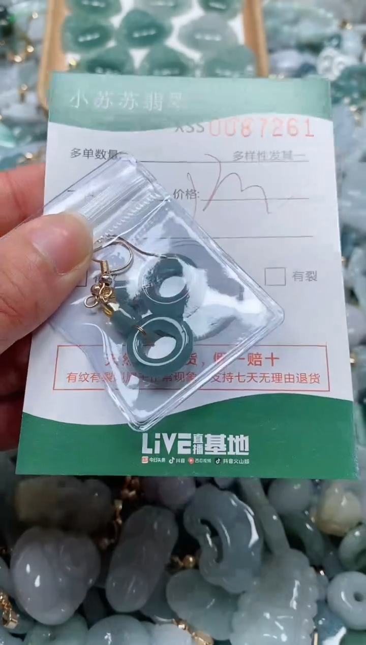 【闪购商品】翡翠颈饰未镶嵌闪购商品0087261