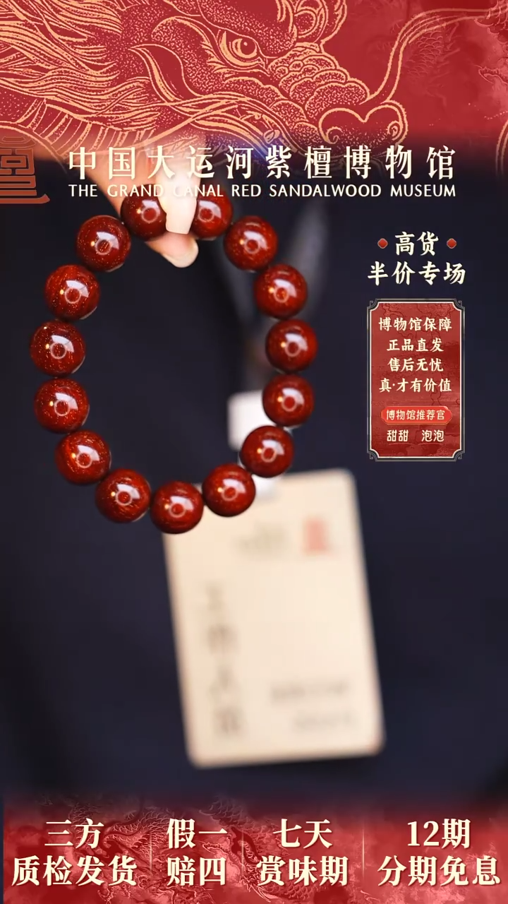 【闪购商品】小叶紫檀手串/手链1.5龙爆满星手串多样性发其一