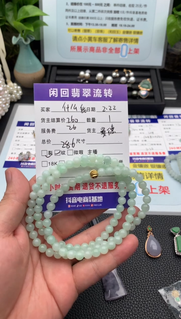 【闪购商品】翡翠颈饰未镶嵌项链
