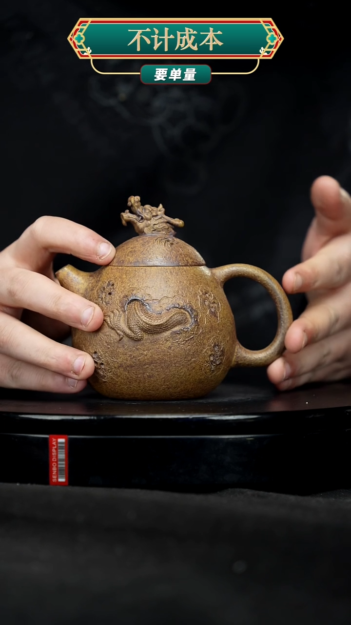 【闪购商品】宜兴原矿高端紫砂