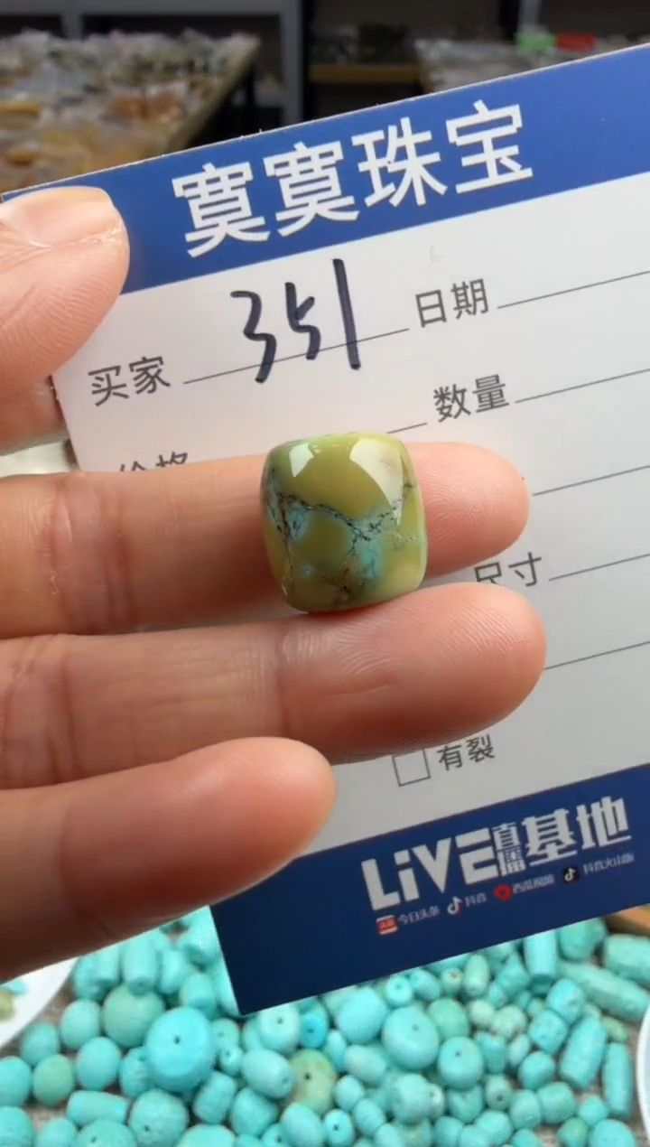 未镶嵌绿松石挂件351