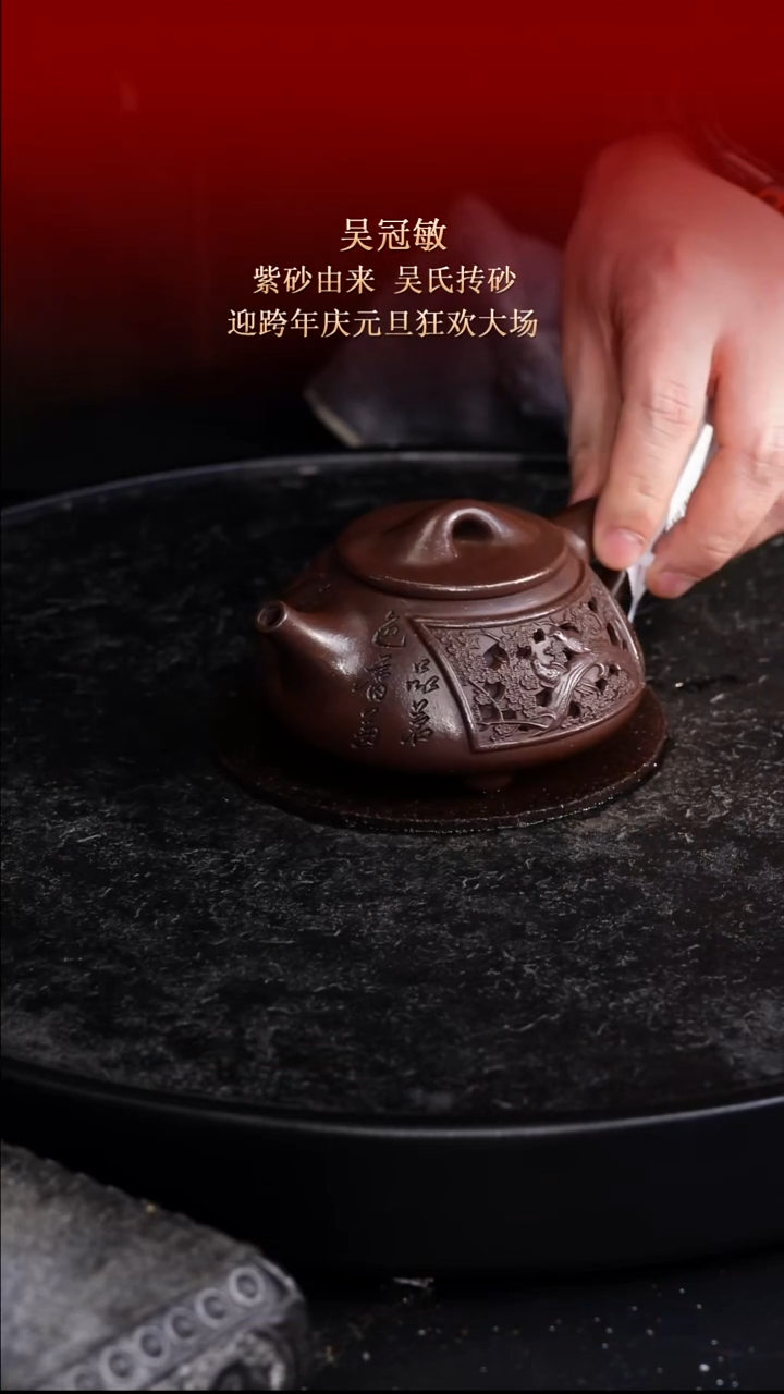 东坡紫砂甄选紫砂壶—吴冠敏