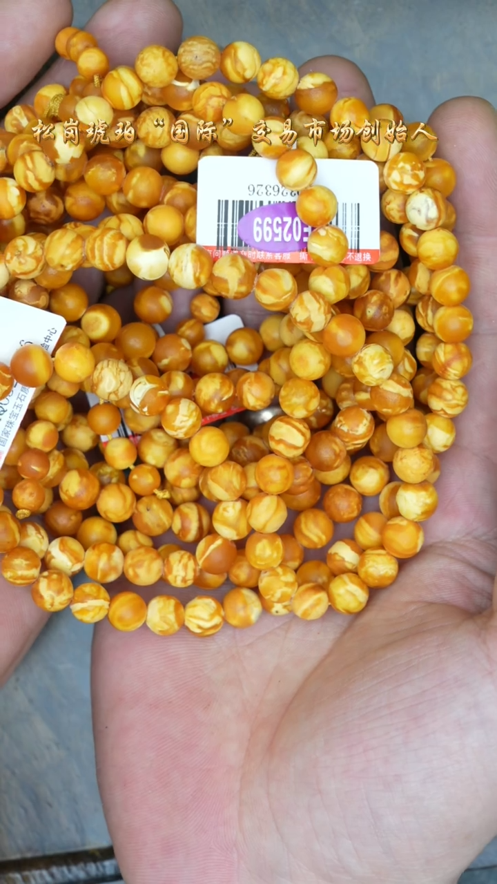 【闪购商品】琥珀裸石未镶嵌花蜡圆珠108/多样性发其一