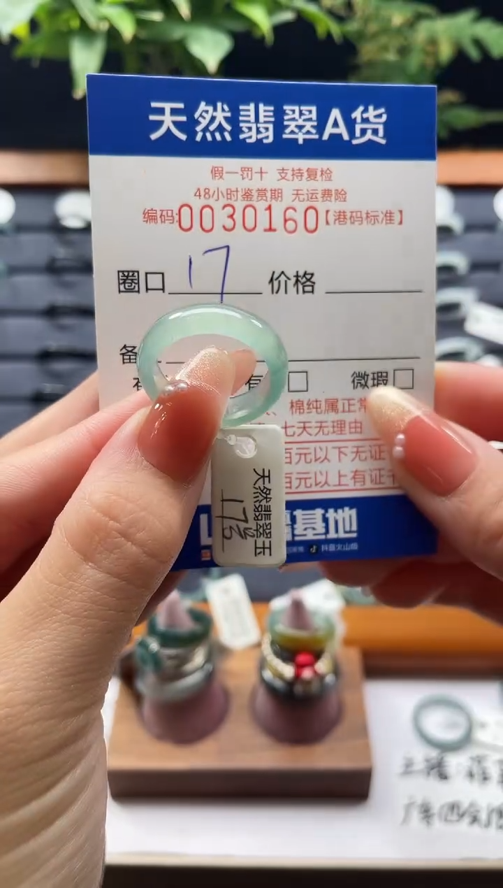 翡翠未镶嵌戒指天然翡翠戒指0160