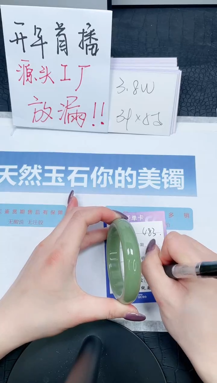 【闪购商品】石英质玉手镯未镶嵌483-57