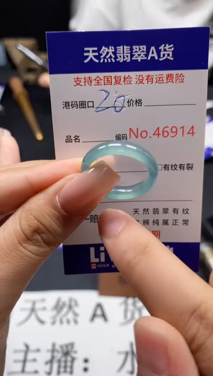 未镶嵌戒指翡翠天然A货翡翠6914