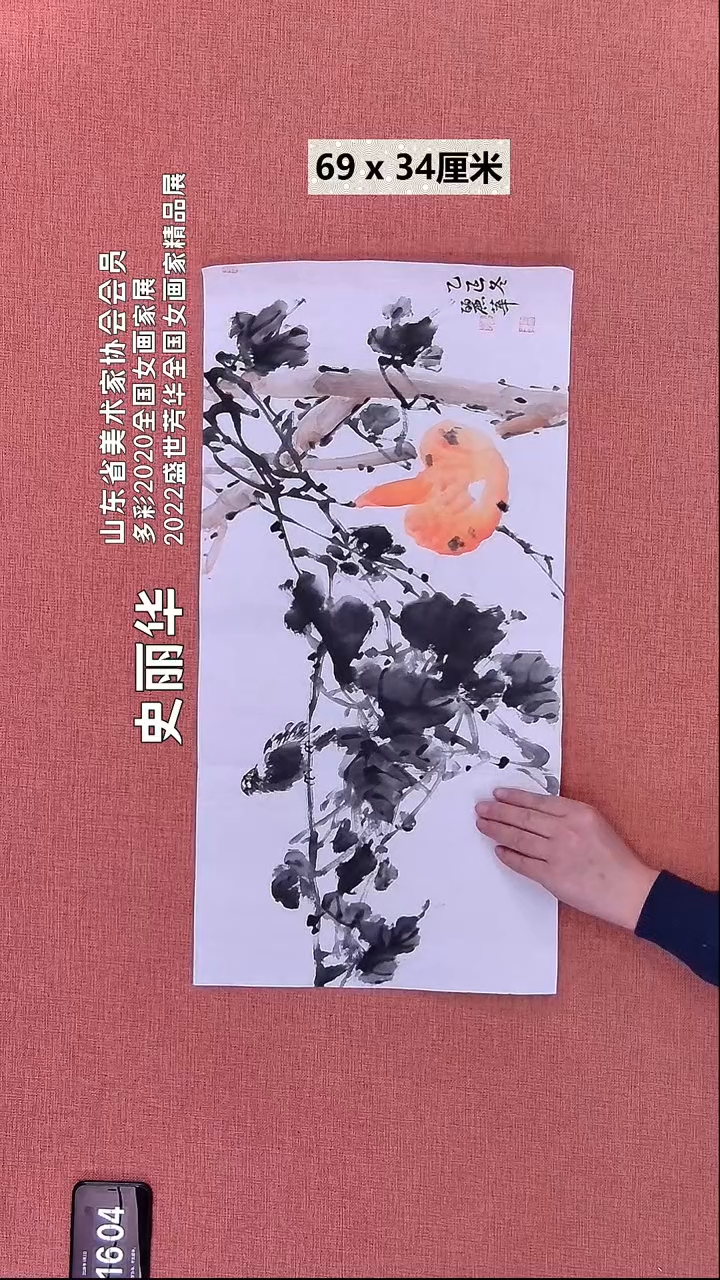 书法192    史老师绘画作品