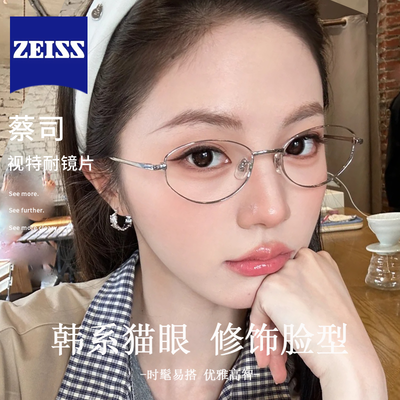 复古猫眼银丝眼镜女款超轻钛近视度数可配防蓝光素颜高级感眼睛架商品图
