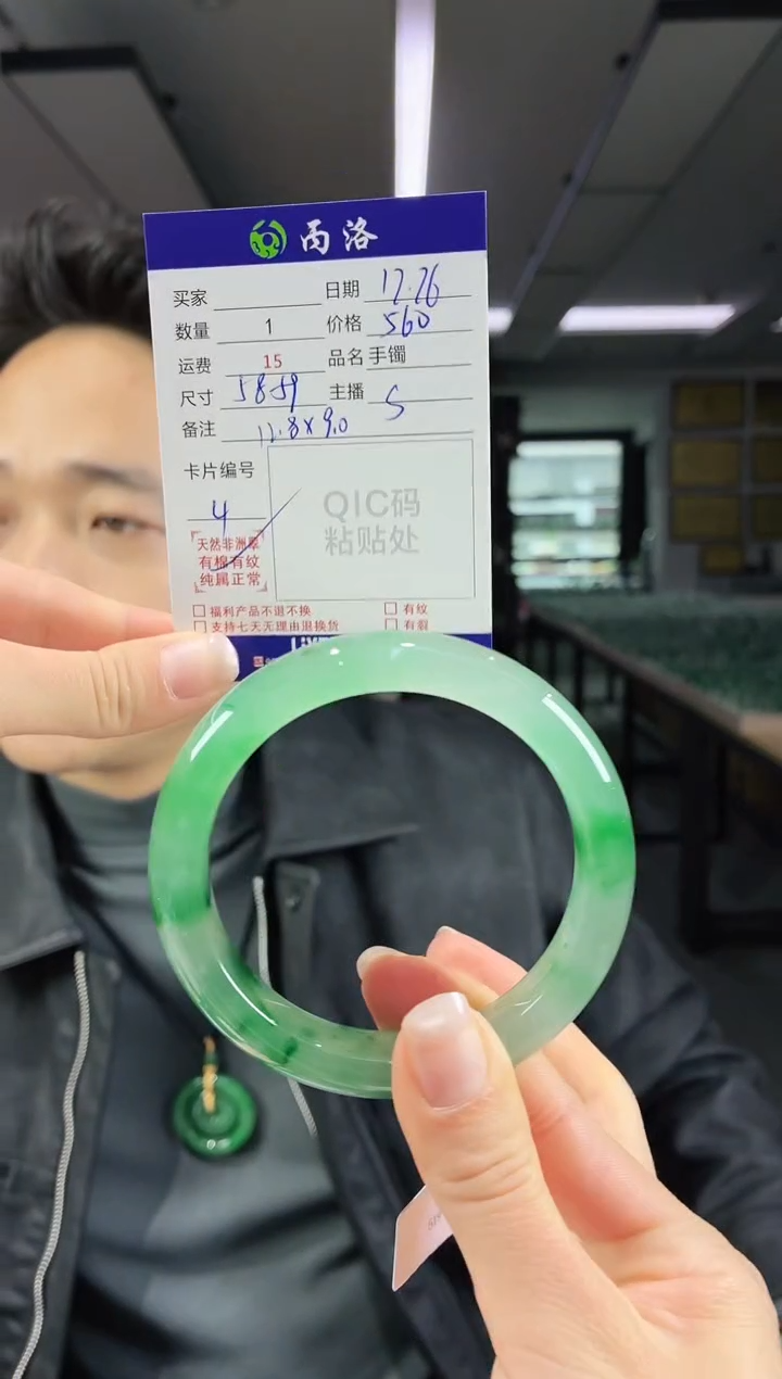 未镶嵌石英质玉手镯59-58