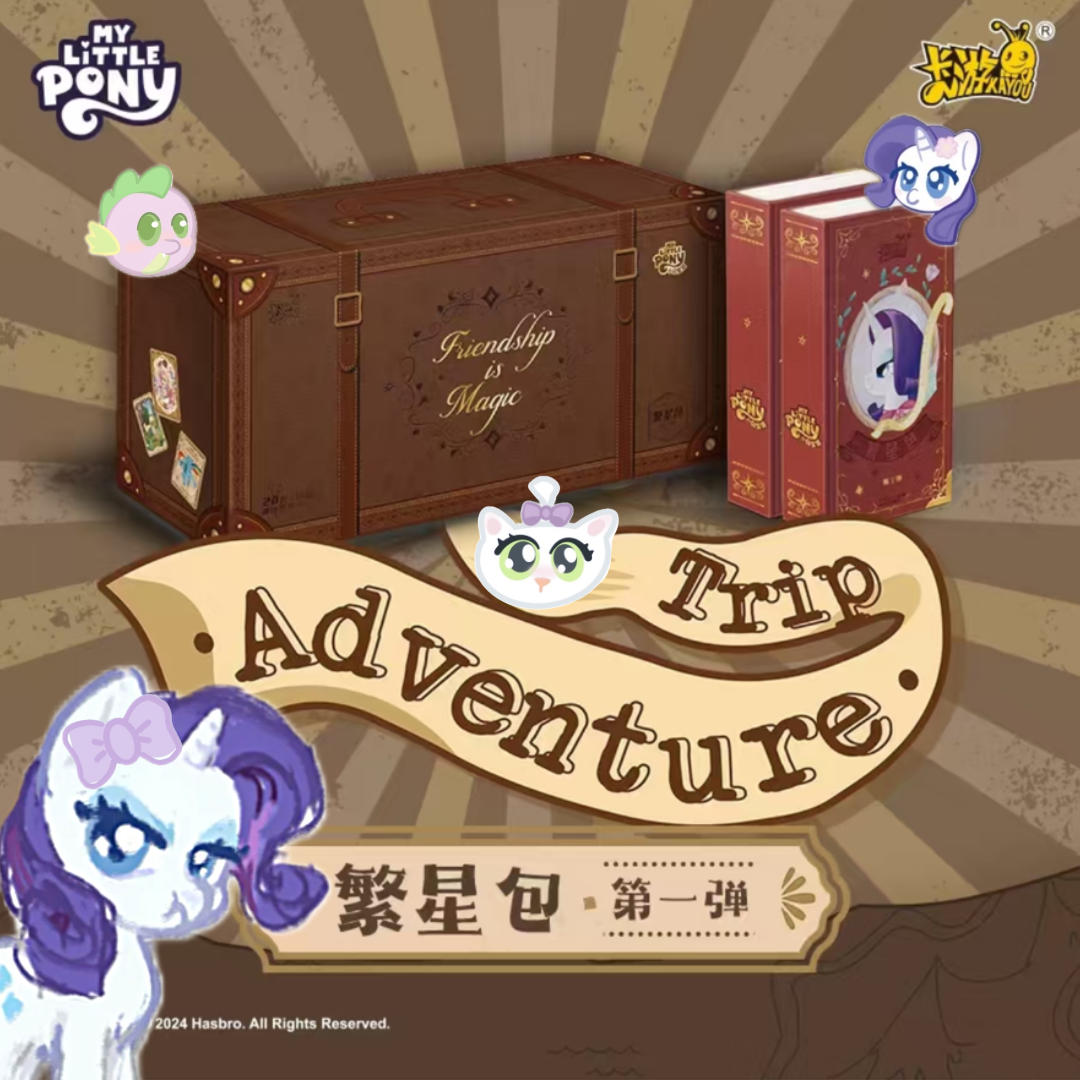【拆盒】小马宝莉繁星包第一弹卡牌收藏盲盒（直邮）