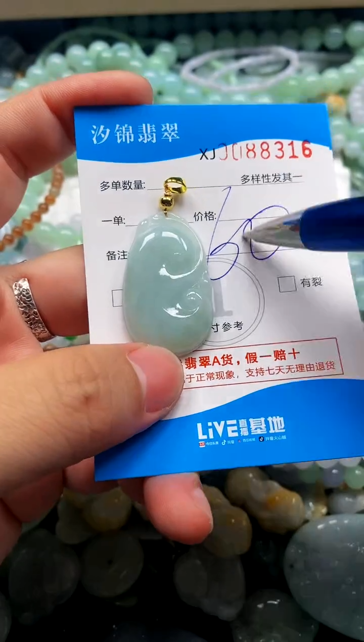 颈饰未镶嵌翡翠闪购商品0088316