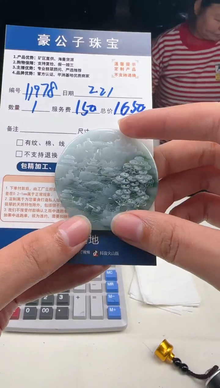 【闪购商品】定制翡翠未镶嵌11978（发货一个）