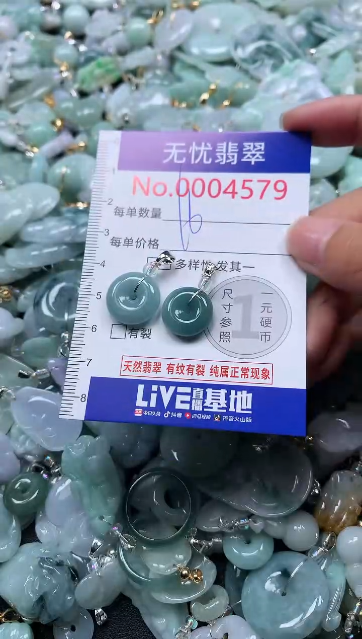 颈饰未镶嵌翡翠4579