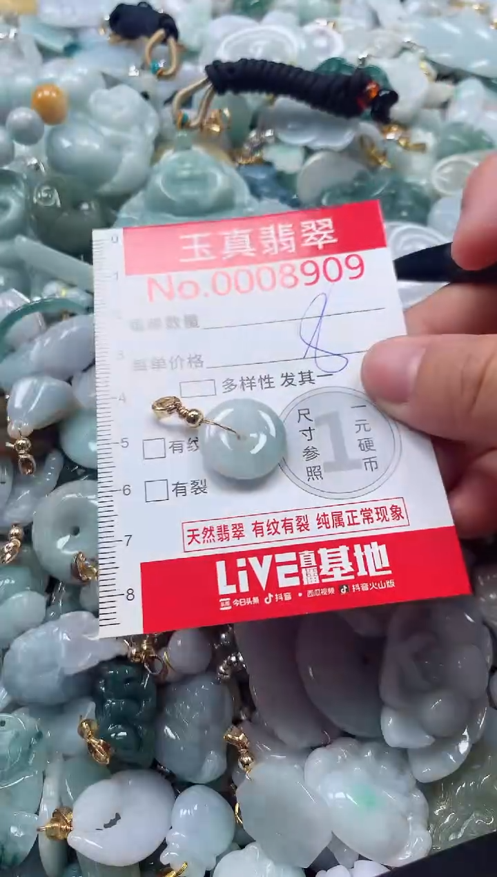 吊坠(不含链)未镶嵌翡翠8909