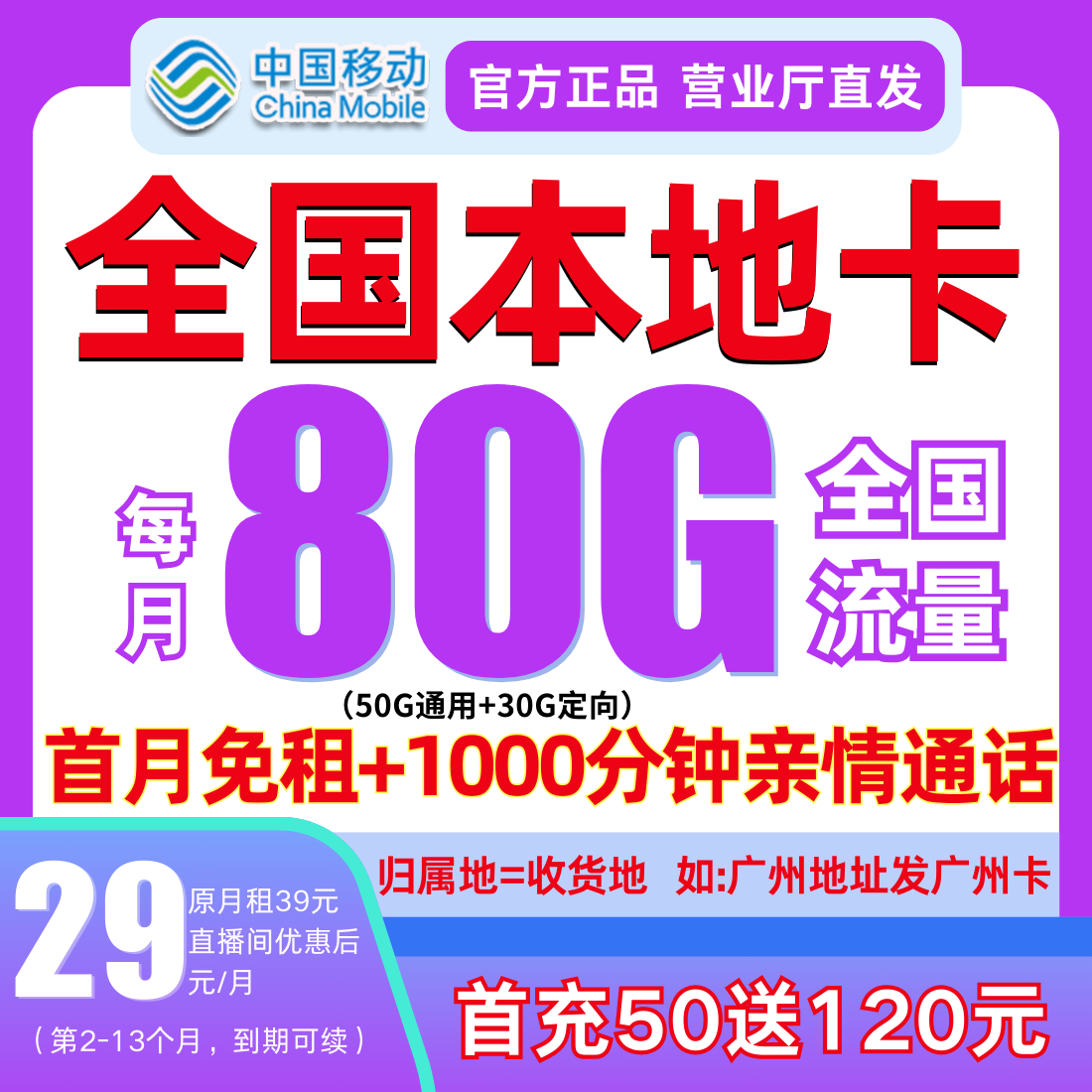中国移动流量卡移动大流量卡移动电话卡移动花卡移动卡正规流量卡